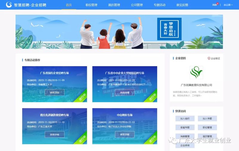 职前教育行业的最新动态:为未来职业生涯加油助力