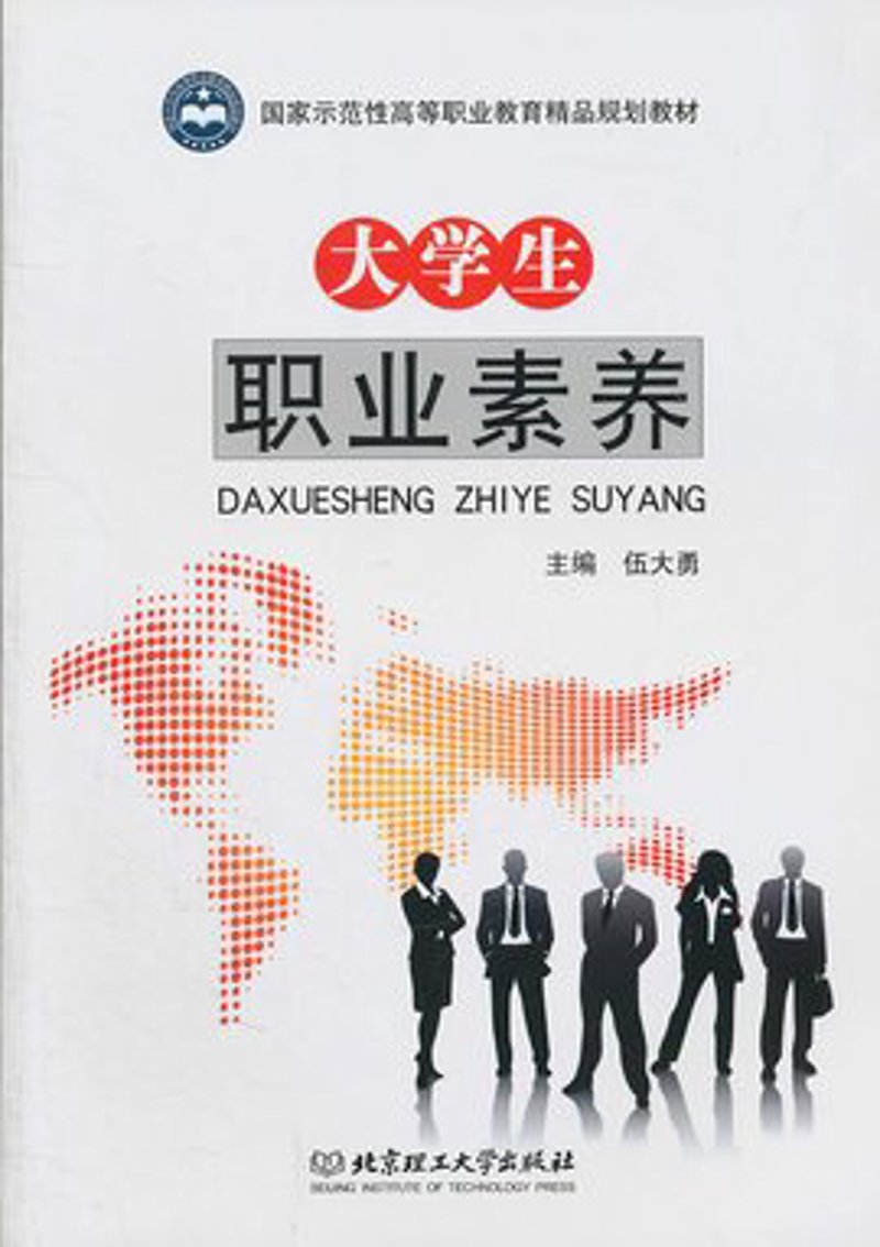 大学生职前培训:开启职业生涯的钥匙